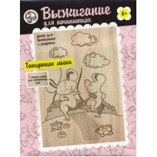 Доска для выжигания с рисунком